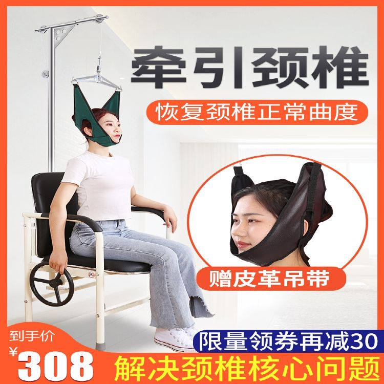 永辉颈椎牵引器颈椎病家用颈部拉伸架矫正器牵引椅拉脖子治疗神器【2