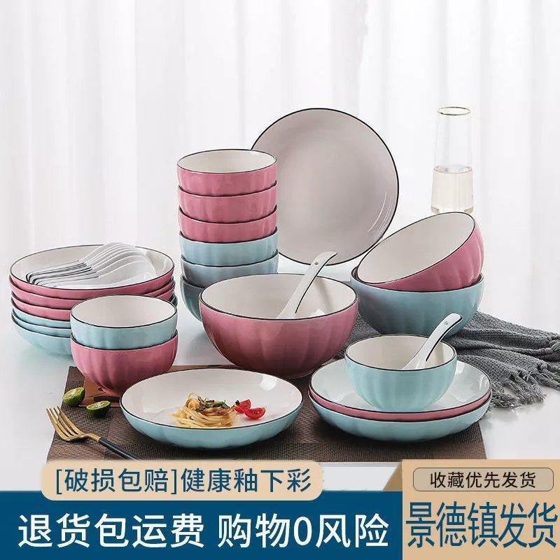 家用碗碟套装创意陶瓷碗盘子日式面汤碗吃饭碗南瓜碗盘菜盘碟子