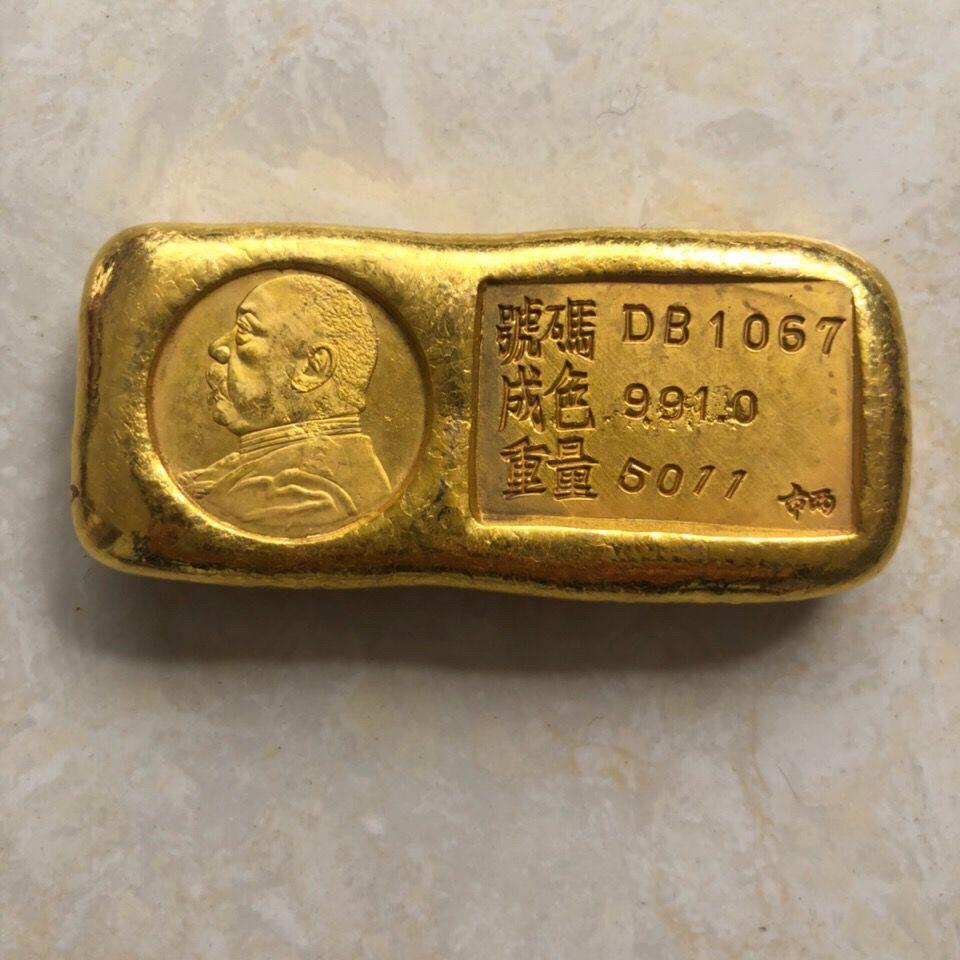 工艺品民国金锭金条 袁大头金条金锭黄铜鎏金实心民国金条收藏 特【2
