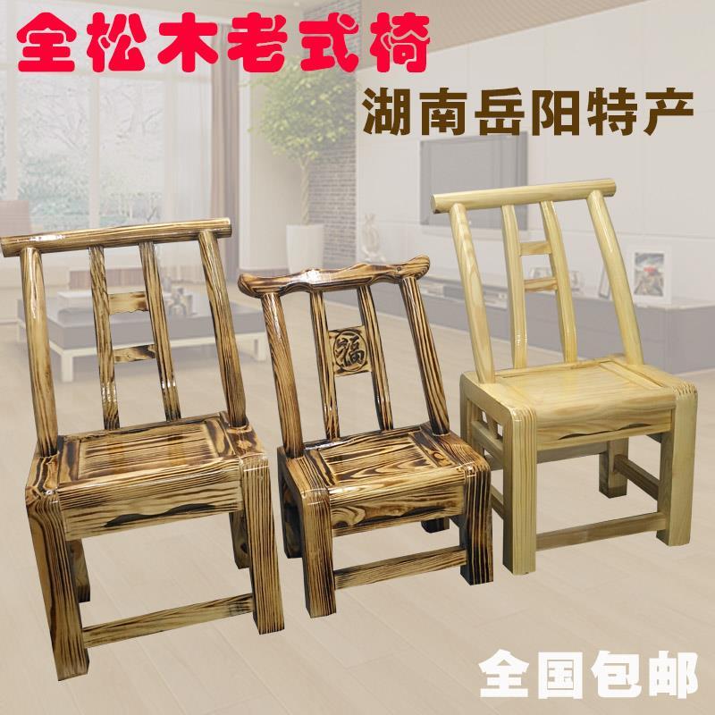农家乐椅子农村椅子实木椅松木椅小木靠背椅老式椅餐椅儿童凳家用