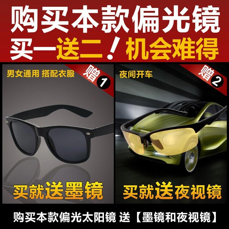 106105-2021新款偏光太阳镜男女士墨镜司机开车偏光眼镜潮日夜两用变色-详情图