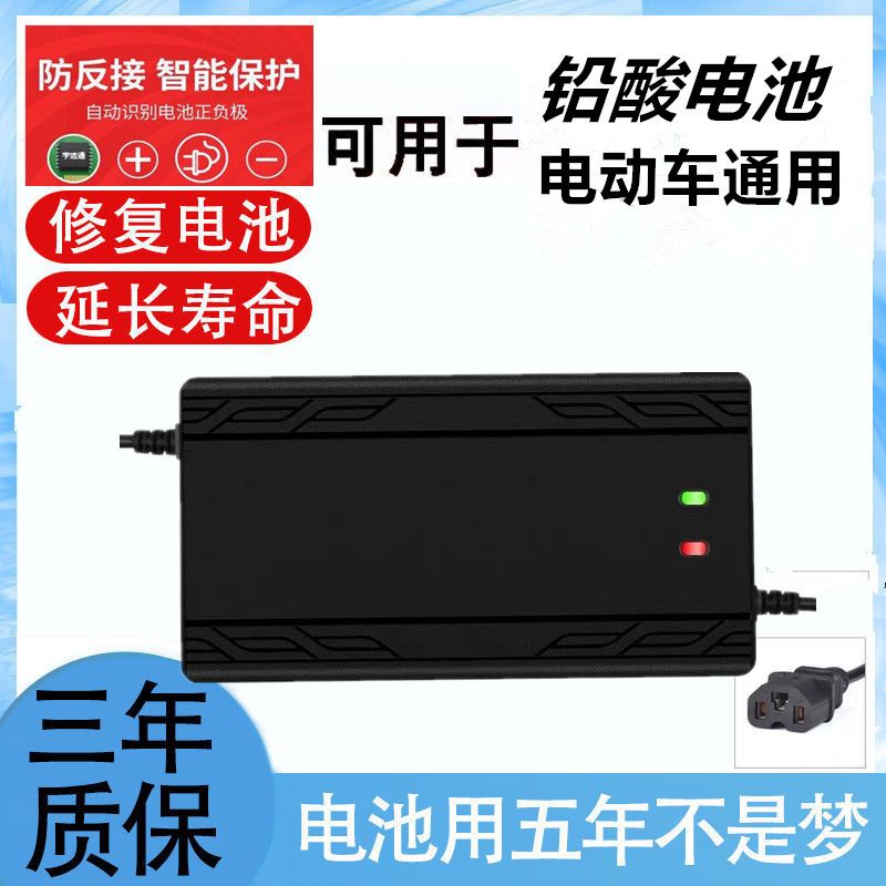 电动车电瓶充电器48v12ah20ah60v72伏超威爱玛天能电车三轮车通用