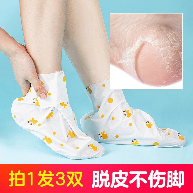 真皙脱皮脚膜套去死皮老茧角质脚后跟干裂足膜嫩白保湿女脚部护理