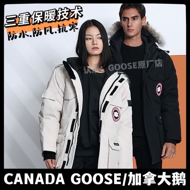canada goose加拿大鹅羽绒服男女名牌高档情侣中长款