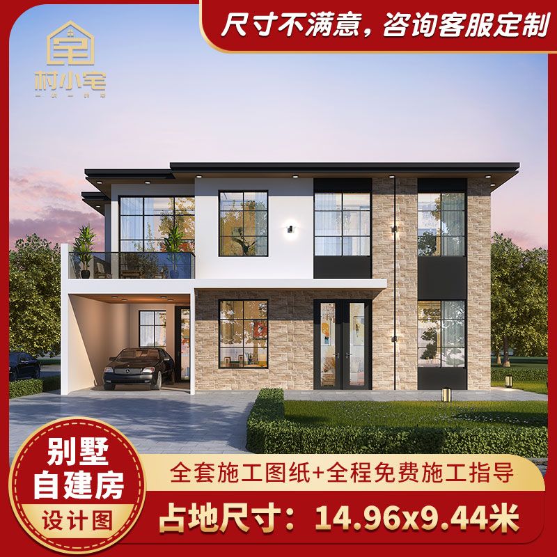 村小宅 现代风格二层14x9别墅设计图纸2107076新农村自建房设计图