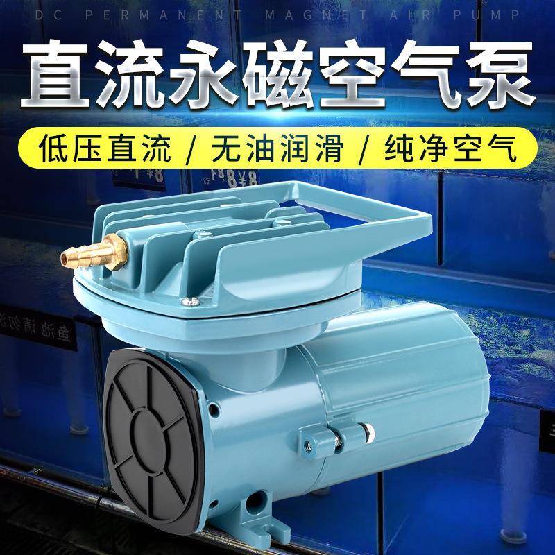 日生mpq直流氧气泵鱼缸增氧便携式增氧机小型充氧泵水族养鱼气泵