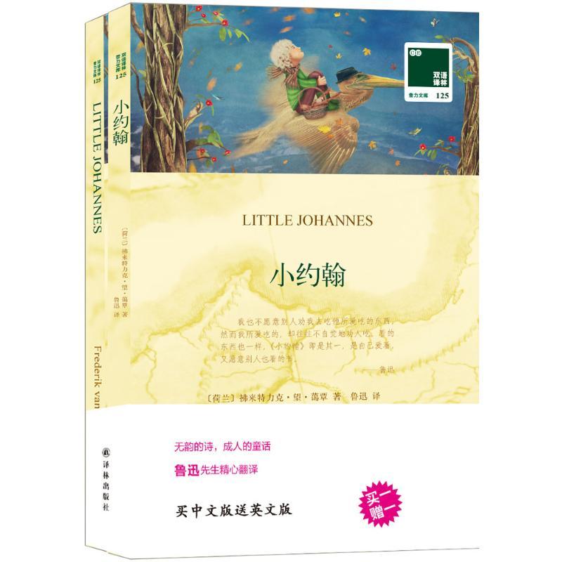 小约翰