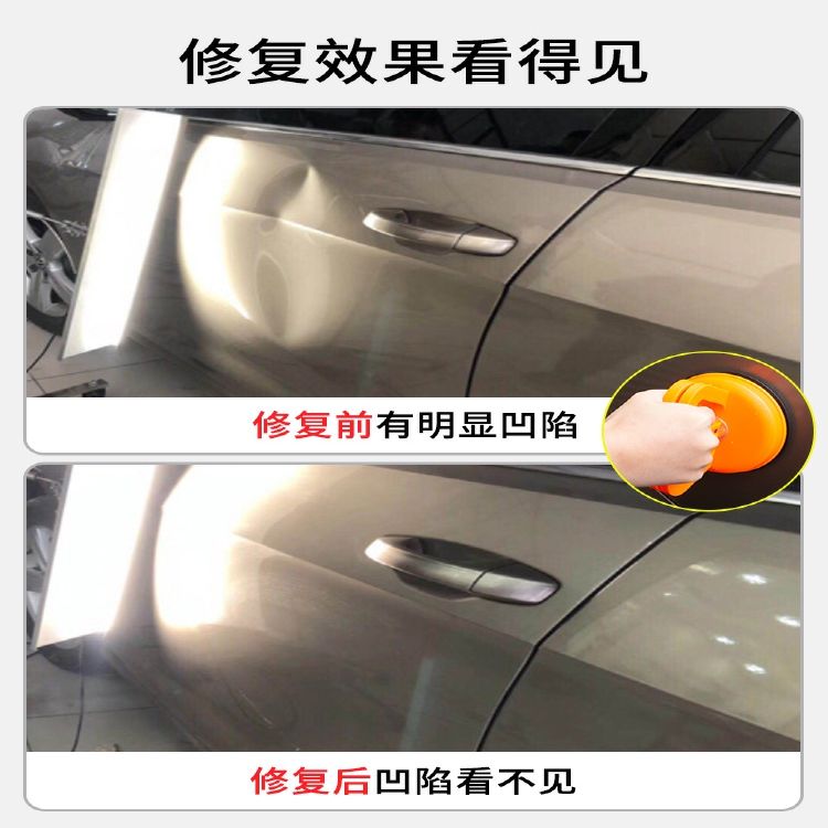 汽车凹陷修复神器汽车凹陷克星吸盘无痕吸坑多功能工具钣金强力【2月
