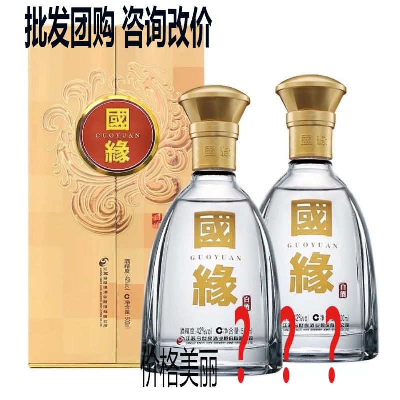 今世缘国缘淡雅 国缘 双开 单开 对开 四开 v9 42度浓香 整箱六瓶