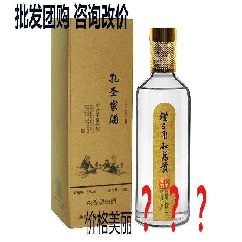 孔圣家酒 孔府名印 孔府家酒 孔府宴酒 孔酒粮食酒52度 整箱六瓶