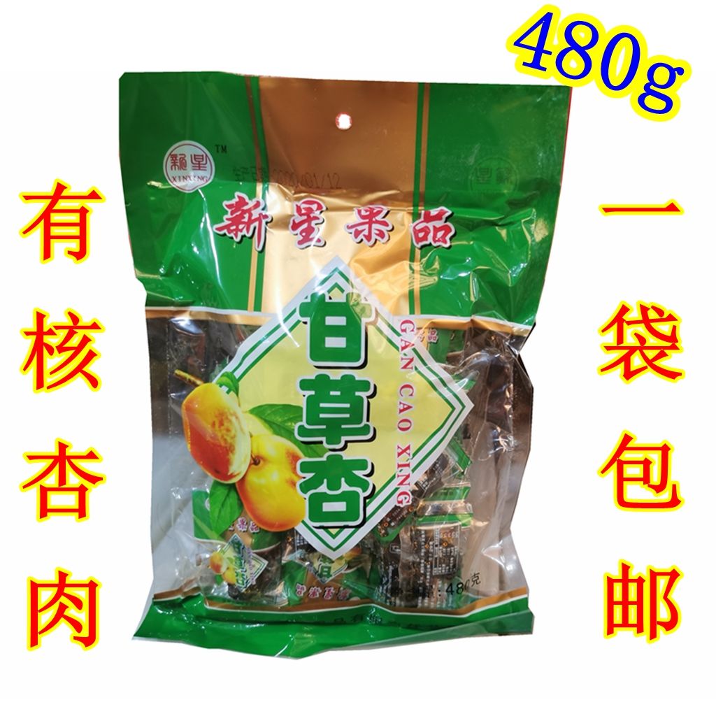 西北甘肃土特产 庆阳镇原新星果品甘草杏 有核杏果肉脯480g零食品【12