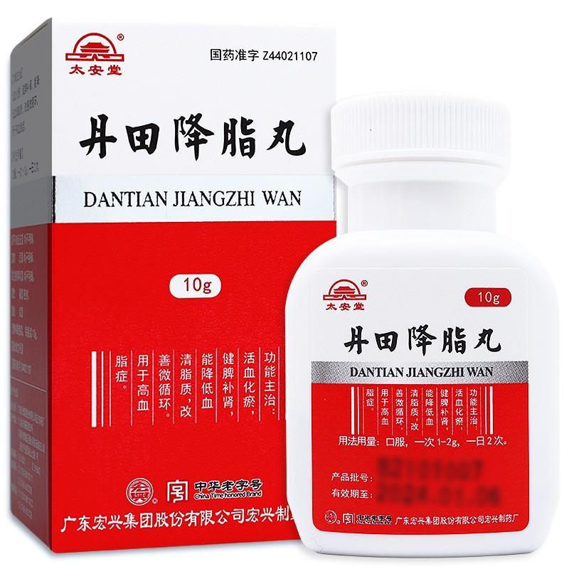 宏兴 丹田降脂丸 10g/盒 活血化淤健脾补肾