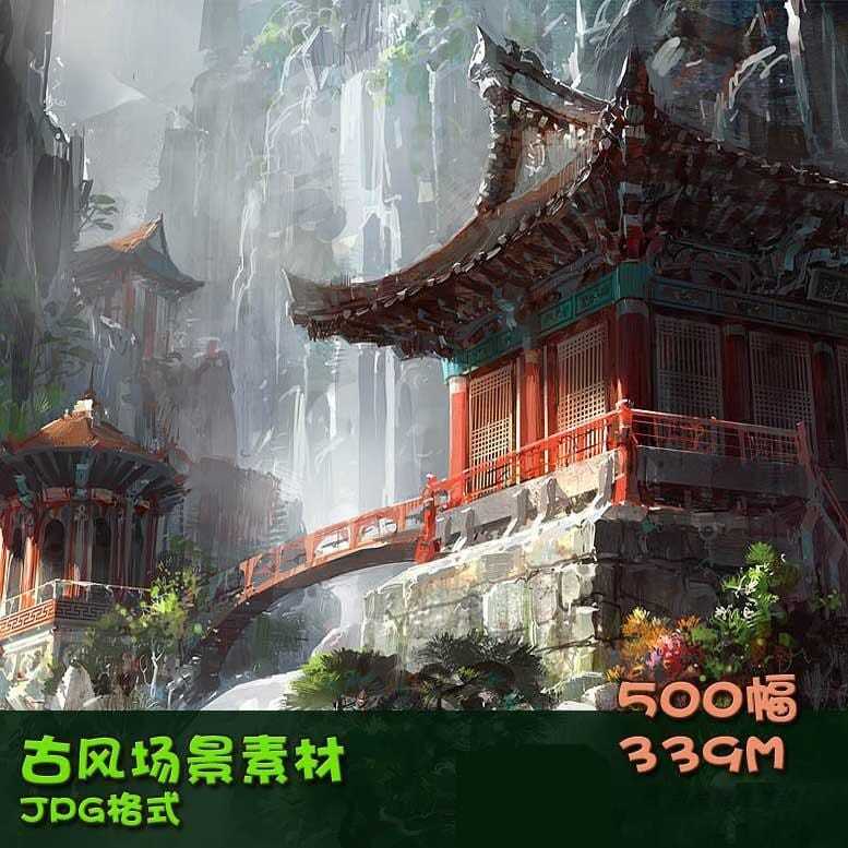 梦幻古风场景建筑cg动漫水彩插画绘画临摹素材合集