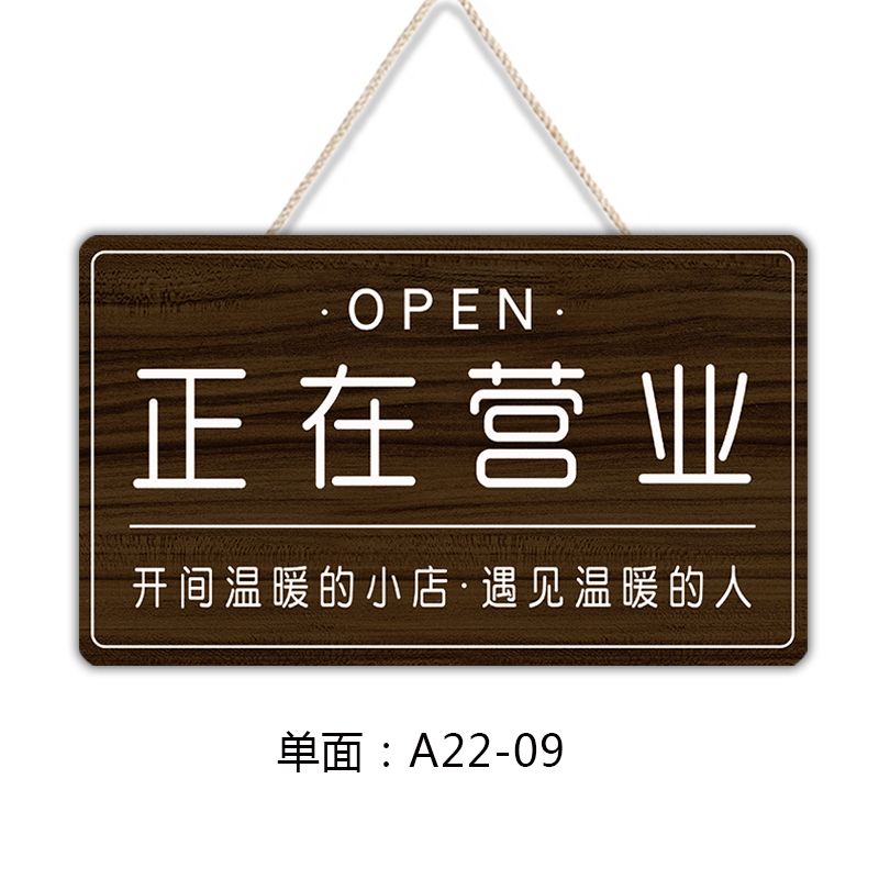 店铺门口空调开放欢迎光临正在营业中挂牌创意双面有事外出提示牌