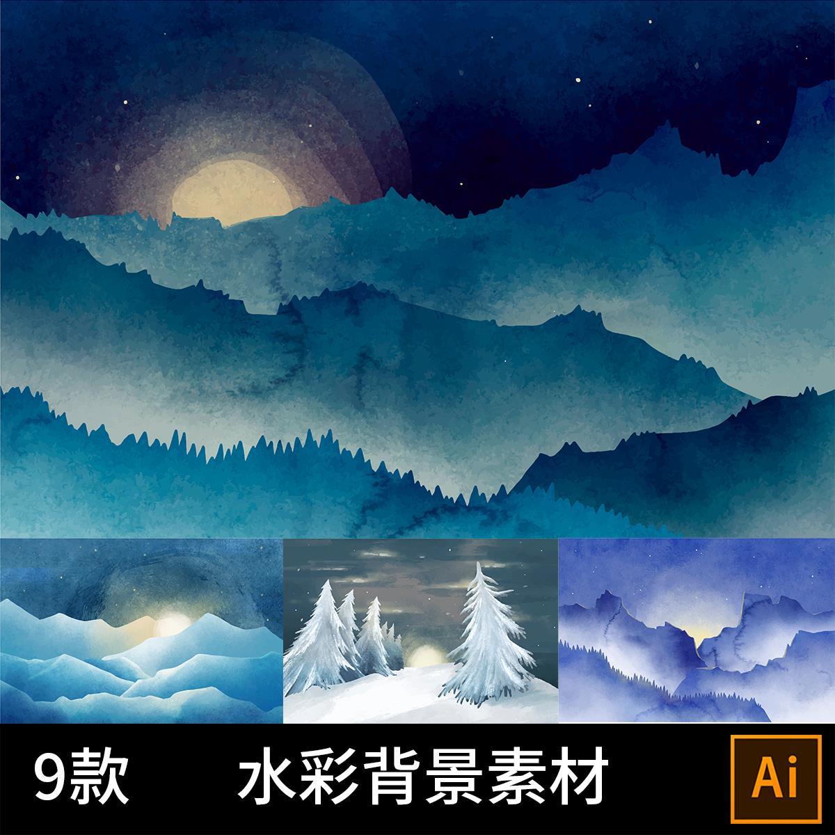 冬至立冬下雪冬天冬季水彩山寒冷雪山绘画海报背景设计素材