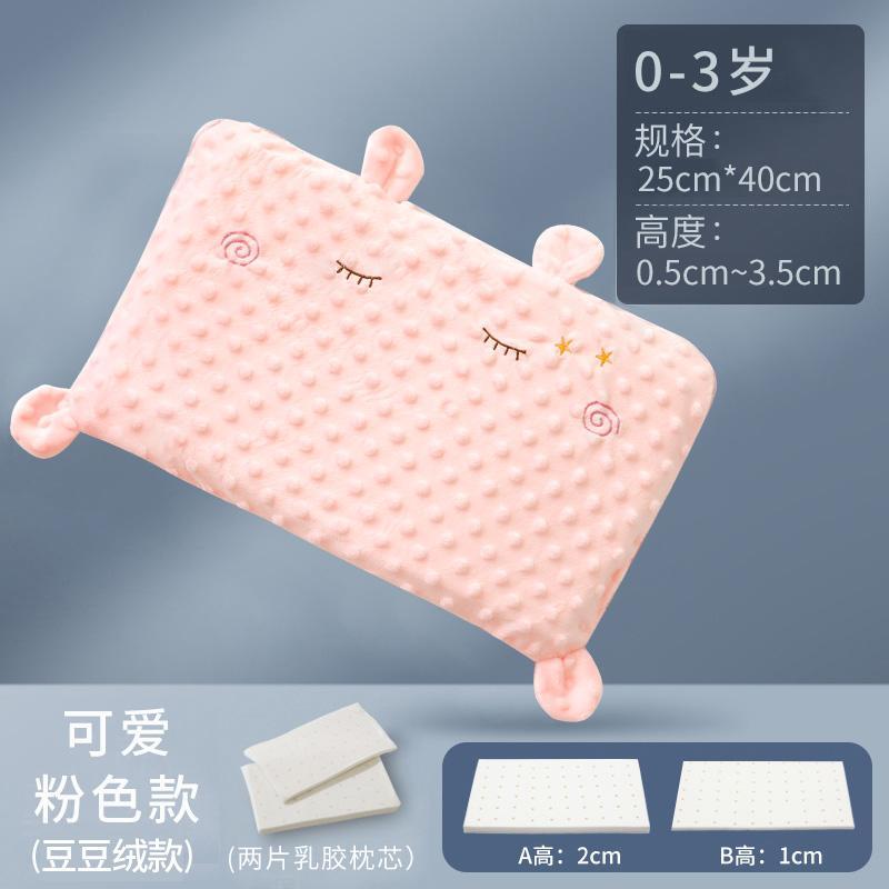 Baby pillow comfort pillow over 1 year old newborn breathable baby kindergarten children 3-6 years old latex pillow four seasons