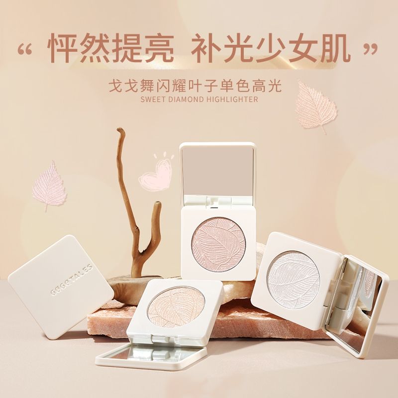 GOGO TALES戈戈舞高光立體修容盤細閃粉臉部提亮鑽石珠光粉餅學生