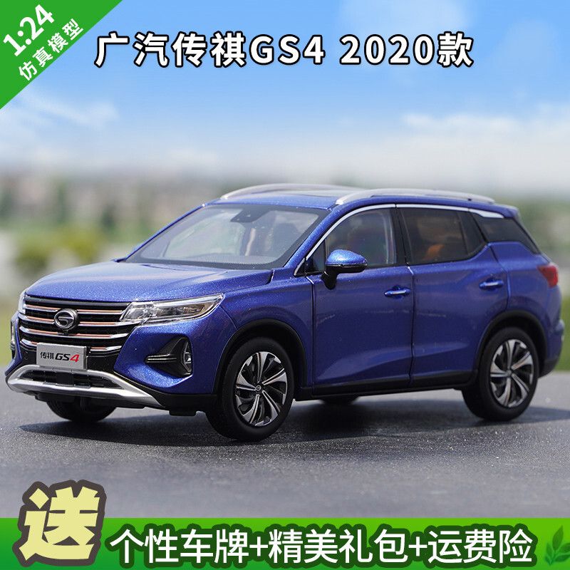 1:24原厂广汽传祺gs4 trumpchi 2020新款越野车仿真合金汽车模型