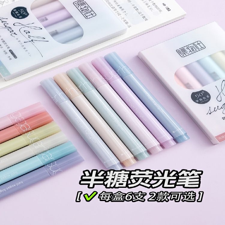 集物社半糖荧光笔 果酱色系荧光标记笔学生用彩色记号笔莹光彩笔