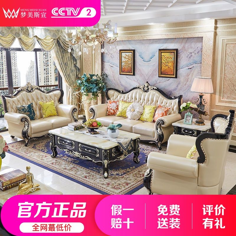 欧式新古典沙发欧式真皮沙发组合头层牛皮大户型别墅客厅实木沙发
