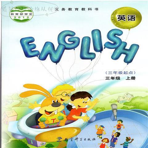 2021用教科版小学3三年级上册eec英语书课本教材