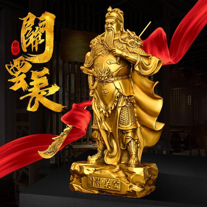 纯铜关公摆件关羽神像佛像家居客厅供奉武财神门店桌面武圣关二爷