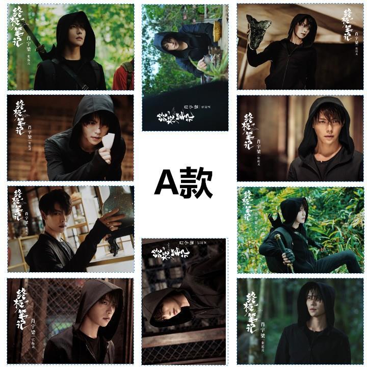 终极笔记海报曾舜晞肖宇梁周边吴邪张起灵照片5寸高清相片卡贴纸