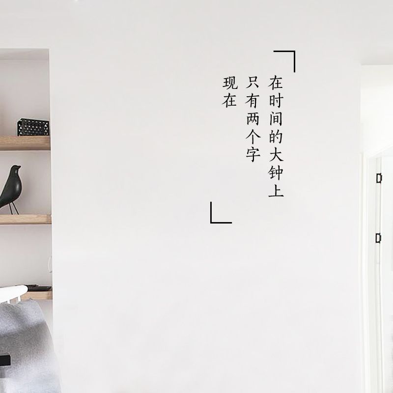 北欧风墙面装饰励志句子文案墙贴纸 励志暖心的文艺