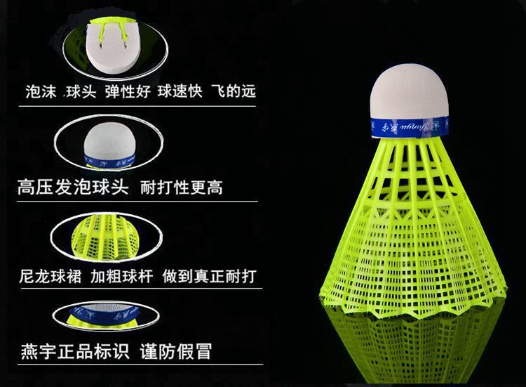 12只装正品燕宇1000尼龙羽毛球耐打黄色白色塑料羽球训练球yy