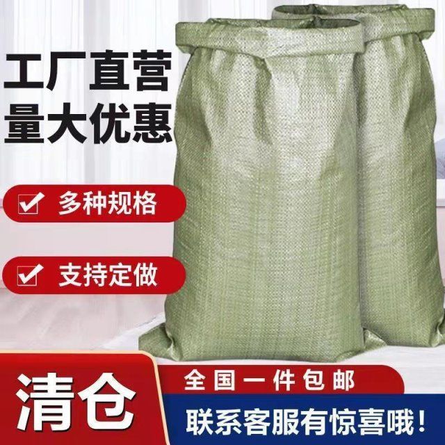 编织袋麻袋蛇皮口袋快递袋装修建筑垃圾袋子搬家批发装沙厂家直销【3