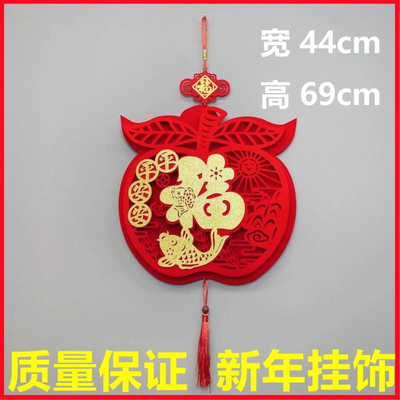 新年好年货qn099平平安安苹果型精致挂饰春节2022虎年
