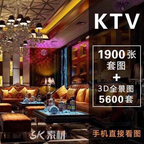 ktv装修设计效果图夜场店工装娱乐会所歌厅夜总会包间实景参考图