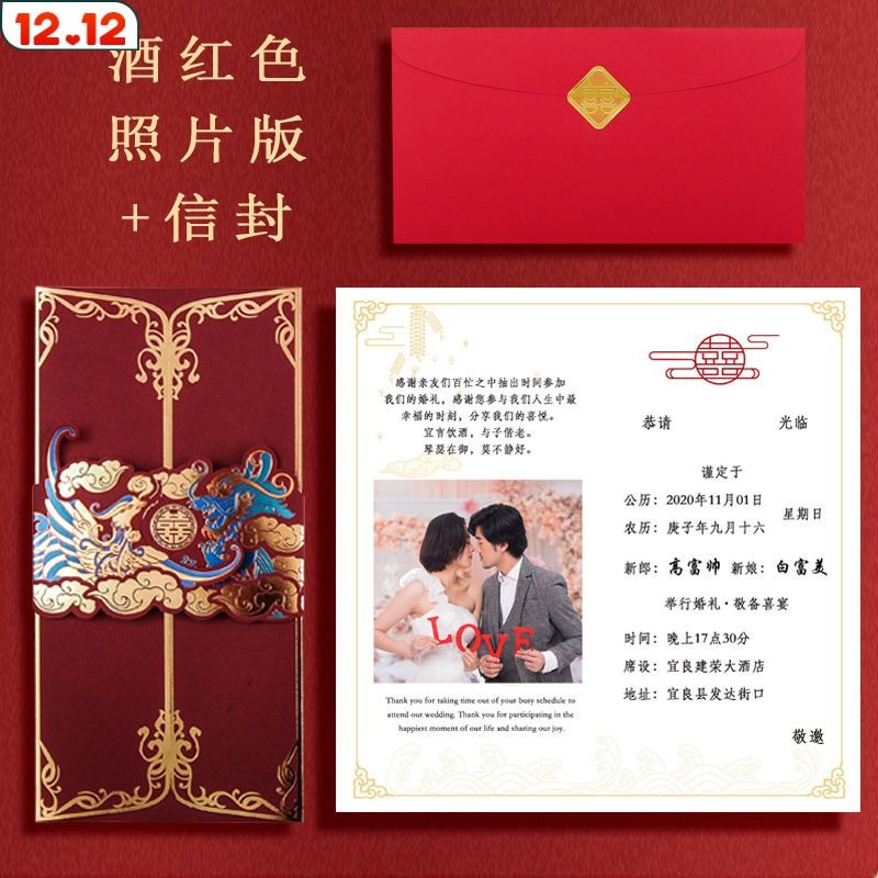 新款婚礼请帖请柬结婚喜帖中式复古中国风定制创意2022邀请函国潮