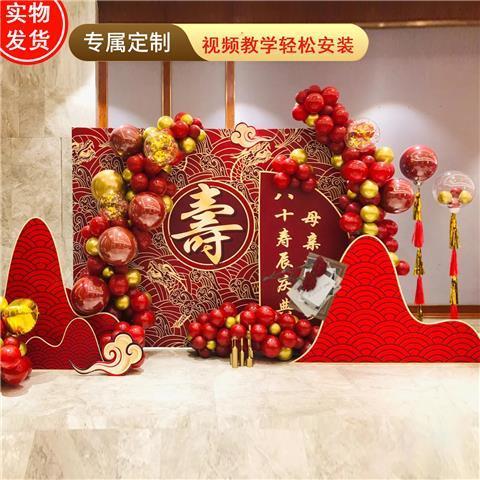 喜庆中式寿宴布置老人生日装饰场景布置用品80大寿