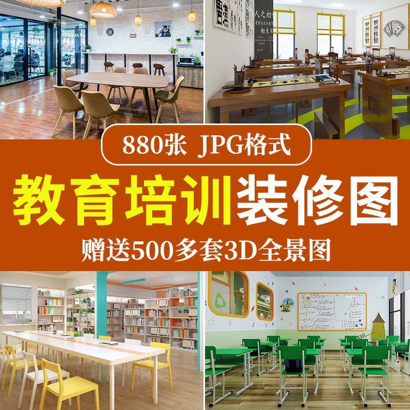 教育培训机构前台吧台美术艺术早教中心教室门头装修设计图效果图