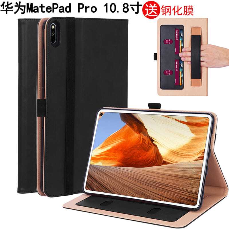 2021华为matepad pro保护套手托平板电脑10.8英寸mrr-w29/w39全包