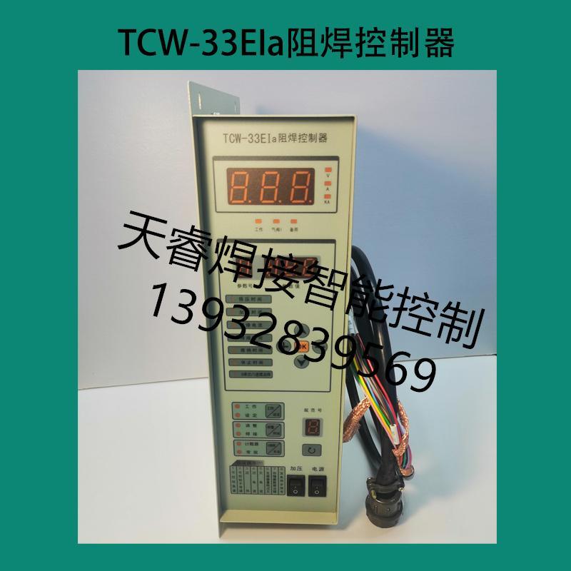 tcw-33ei微机阻焊控制器  点焊/对焊/碰焊/电阻焊控制箱