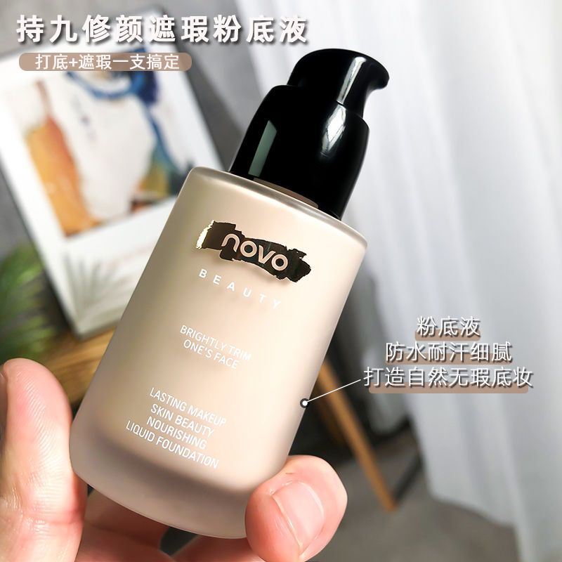 NOVO遮瑕膏粉底液二合一打底遮蓋痘痘黑眼圈控油防汗防汗網紅同款