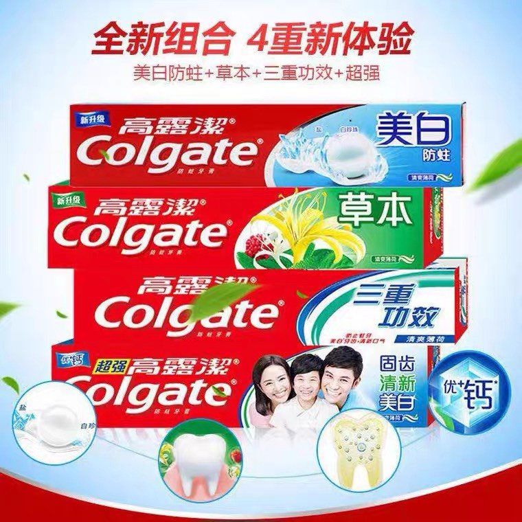 高露洁牙膏超强草本防蛀三重功效清新口气固