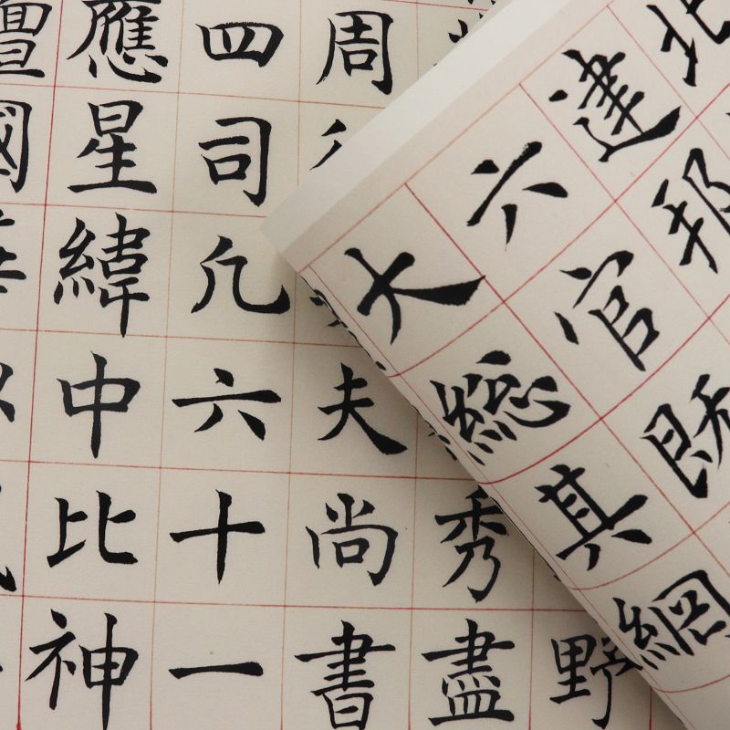 沈尹默楷书《临尚书省郎官石柱记》高清复制宣纸法毛笔字帖临摹