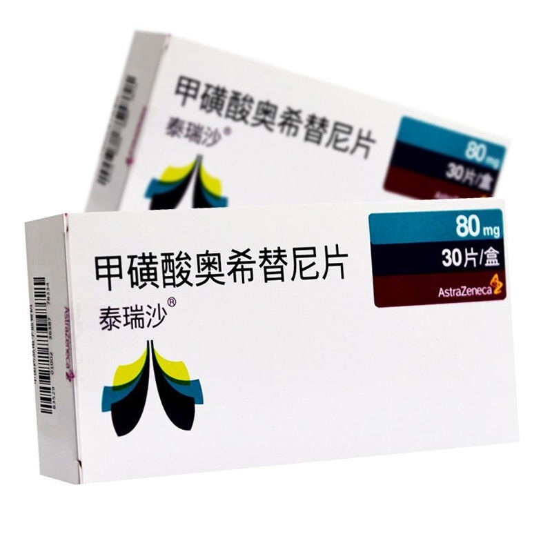 泰瑞沙 甲磺酸奥希替尼片 80mg*30片/盒 局部晚期或转移性非小细胞性