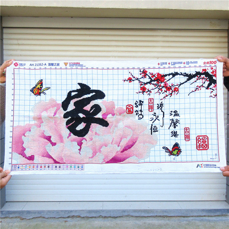 家和万事兴纯手工十字绣成品新款牡丹花客厅温馨之家永恒的驿站