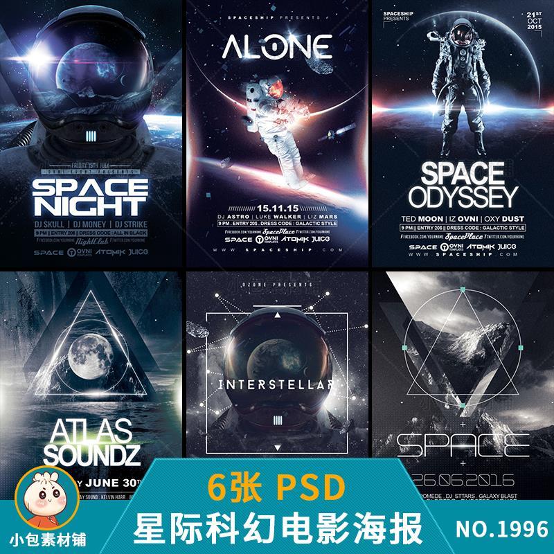 炫酷太空星际遨游科幻风宇航员宇宙探索海报模板背景psd设计素材