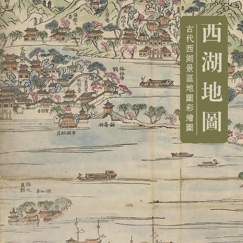 d097 古代杭州西湖景区风景手绘古地图 jpg 电子版