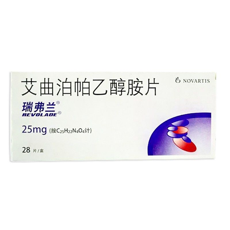 瑞弗兰 艾曲泊帕乙醇胺片 25mg*28片/盒 用于因血小板减少和临床条件