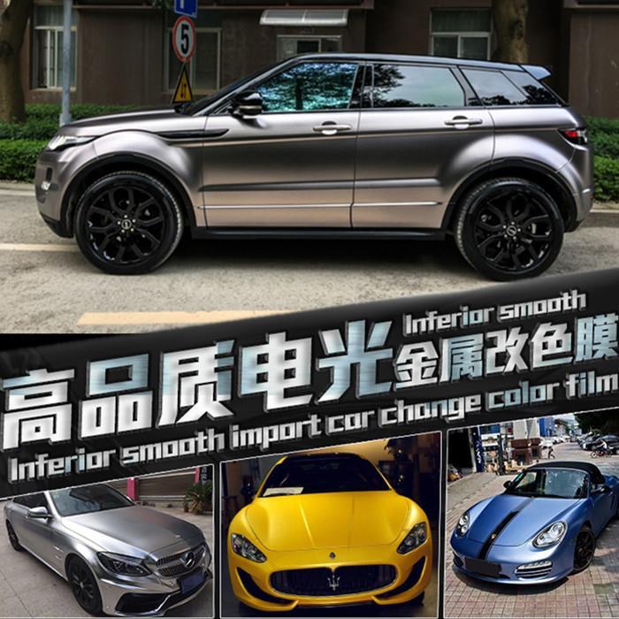 山水km电光金属改色膜全车身亚光改装贴膜整车哑光电镀银改色贴纸