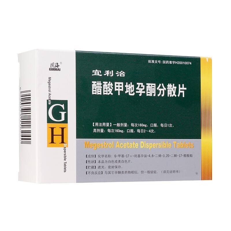 格瑞 宜利治 醋酸甲地孕酮分散片 160mg*30片/盒 用于治疗晚期乳腺癌