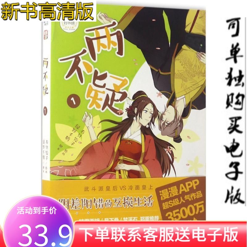 两不疑 1