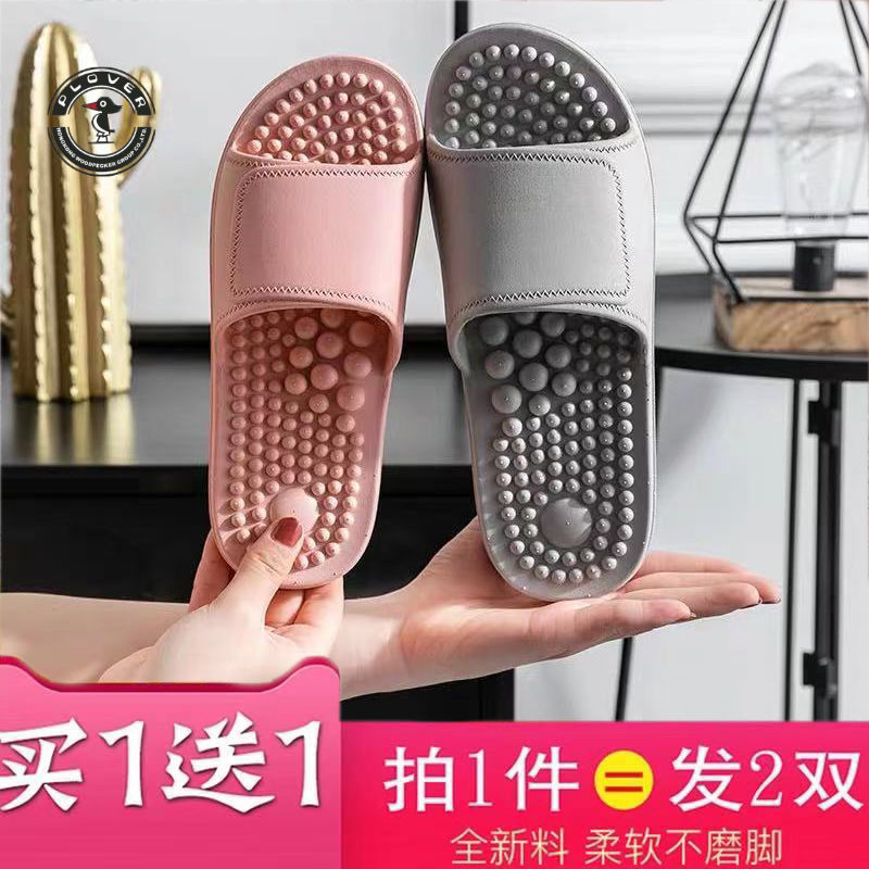 【買一送一】新款按摩拖鞋女夏天居家室內洗澡防滑防臭情侶拖鞋男