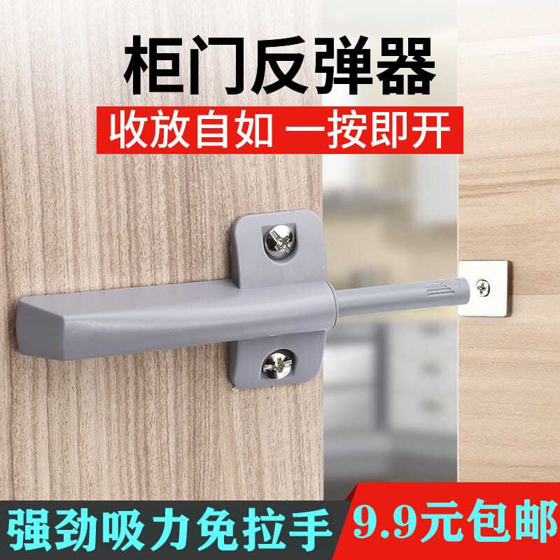 按压式柜门自弹器免拉手抽屉反弹器磁吸橱柜暗藏式隐形碰珠柜吸
